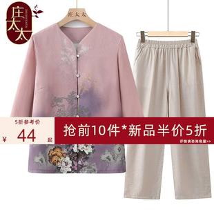 奶奶夏装中袖衬衫两件套60岁70妈妈春装2024新款套装老人衣服裤子