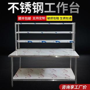 新款厨房调料台工作台商用案板操作台桌子架子灶台不锈钢桌面置物