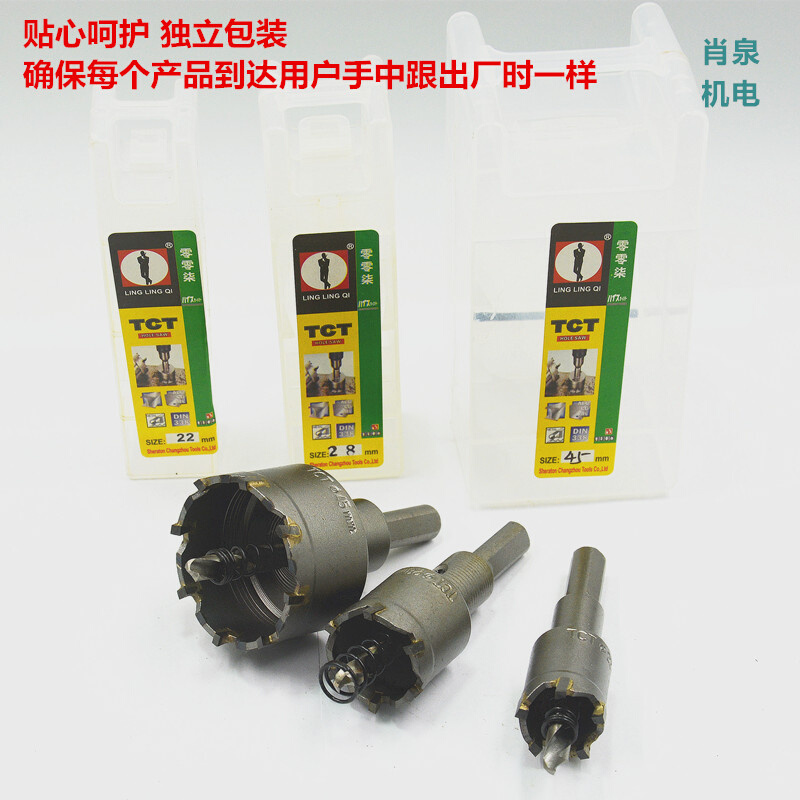 。进口零零柒工具1#不锈钢开孔器 硬质合金开孔器 金属开孔器钻头