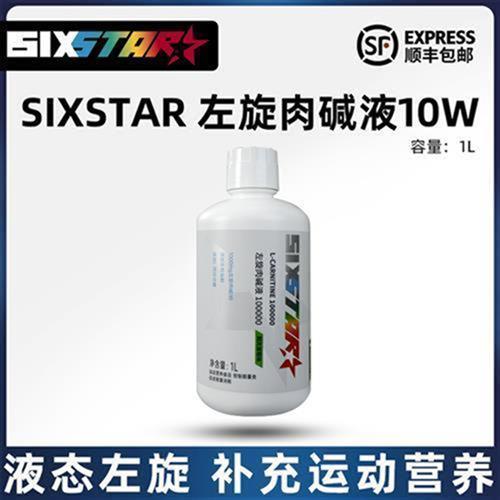 【达人专享】SIXSTAR/六星左旋液十万成人健身肉碱液态运动通用