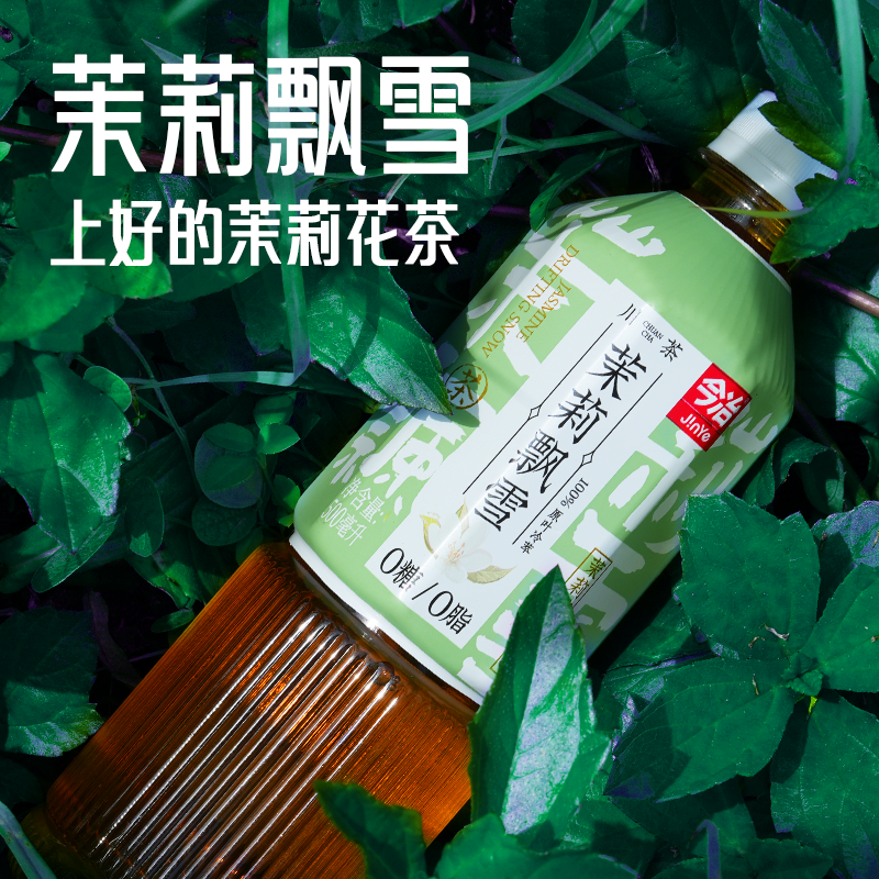 今冶0糖0脂无糖茉莉飘雪乌龙茶饮料500ml*15瓶原茶味道真茶泡制