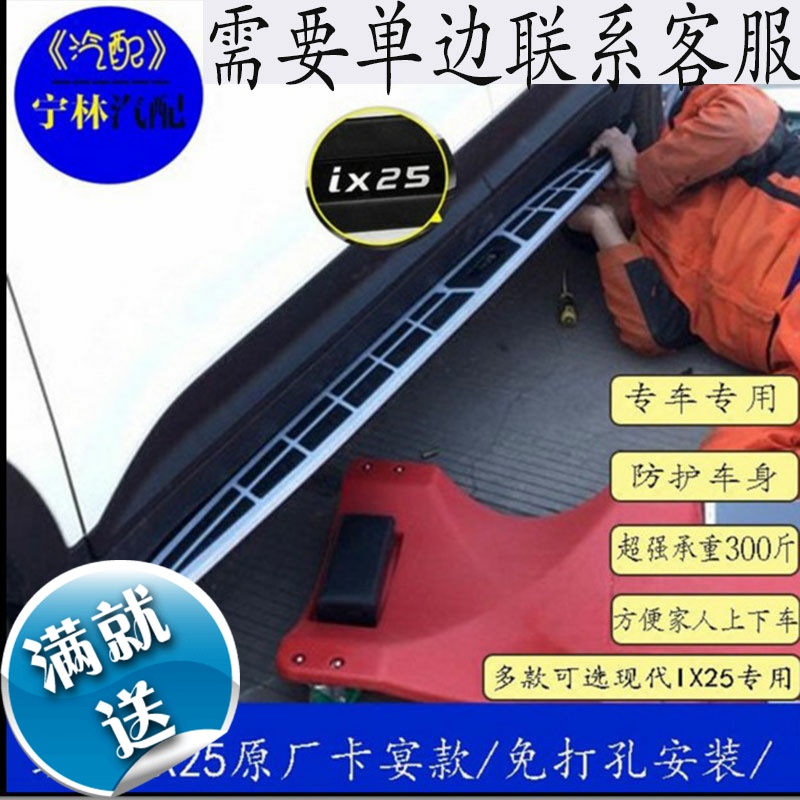 现代IX25越野车左右侧踏板原厂免打孔改装踏板IX25脚踏板专车专用在类目 汽车/用品/配件/改装, 汽车零配件, 越野车外侧脚踏板中 - 来自Buy2taobao.com提供专业的淘宝代购服务