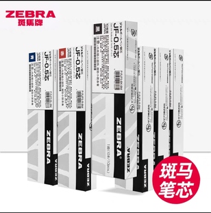 日本ZEBAR斑马笔芯JF-0.5中性笔替芯/适用JJ15限定款按动黑色水笔