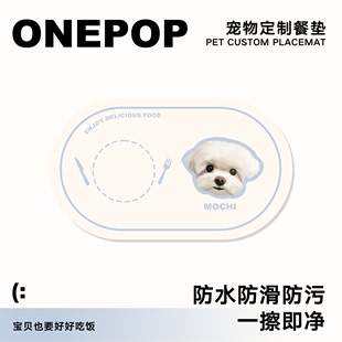 ONEPOP宠物餐垫定制防水防滑防污猫狗碗食餐盘创意礼物耐咬