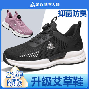 足力健老人鞋2025春季新款官方旗舰店官网正品男中老年休闲爸爸鞋