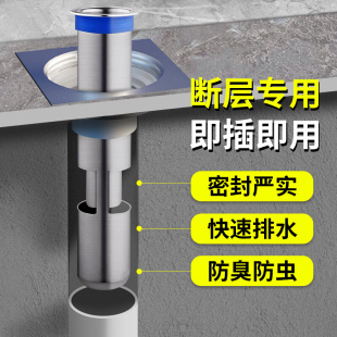 下水道断层加长内芯地漏延长管防臭卫生间专用不锈钢加长水封内芯