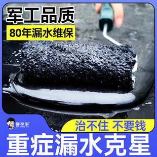 屋顶防水补漏材料平房顶楼顶裂缝漏水专用胶堵漏王聚氨酯沥青涂料