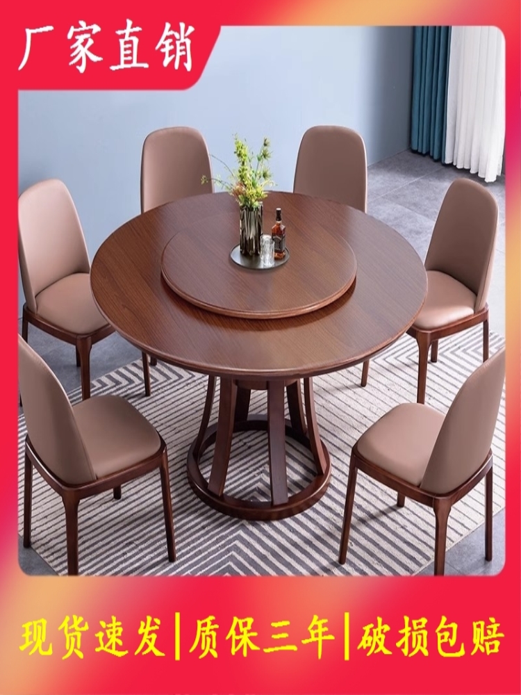 厂家直销新中式桌子橡胶木餐桌椅组合带转盘原木色北欧大圆桌饭店