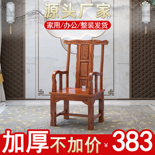 新中式实木椅子圈椅官帽椅三件套卷书椅靠背茶椅主人椅客位月牙椅