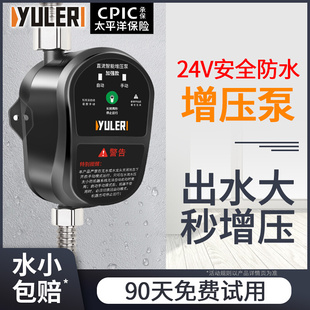 渝乐增压泵家用全自动热水器24v小型静音加压自来水管道增压水泵