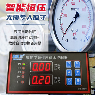恒压供水控制器变频控制器水泵控制器一拖三控制器中文版
