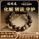真天然沉水级沉香手串男六字真言转运珠属龙生肖本命佛珠手链礼物