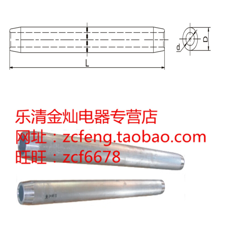 。JY-70/95/120/150/240/300/400L铝绞线接续管压线管连接管续接