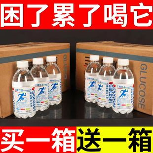 【买一送一】三精饮品葡萄糖补水液24瓶整箱补充体力运动饮料包邮