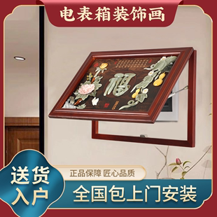 新中式入户餐厅电表箱装饰画竖版遮挡箱免打孔强电玉雕画3d立体画