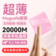顺丰包邮【国家3C认证｜顶配20000】超级马磁吸无线快充充电宝Magsafe超薄卡片便携移动电源适用于苹果小米