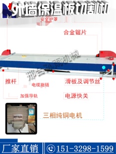 厂外墙保温板切割机建筑楼房外面水泥泡沫板电动推拉台式合金切销