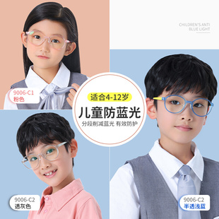 眼镜帮防蓝光眼镜儿童护眼睛小孩看手机电脑平光无度数男女小学