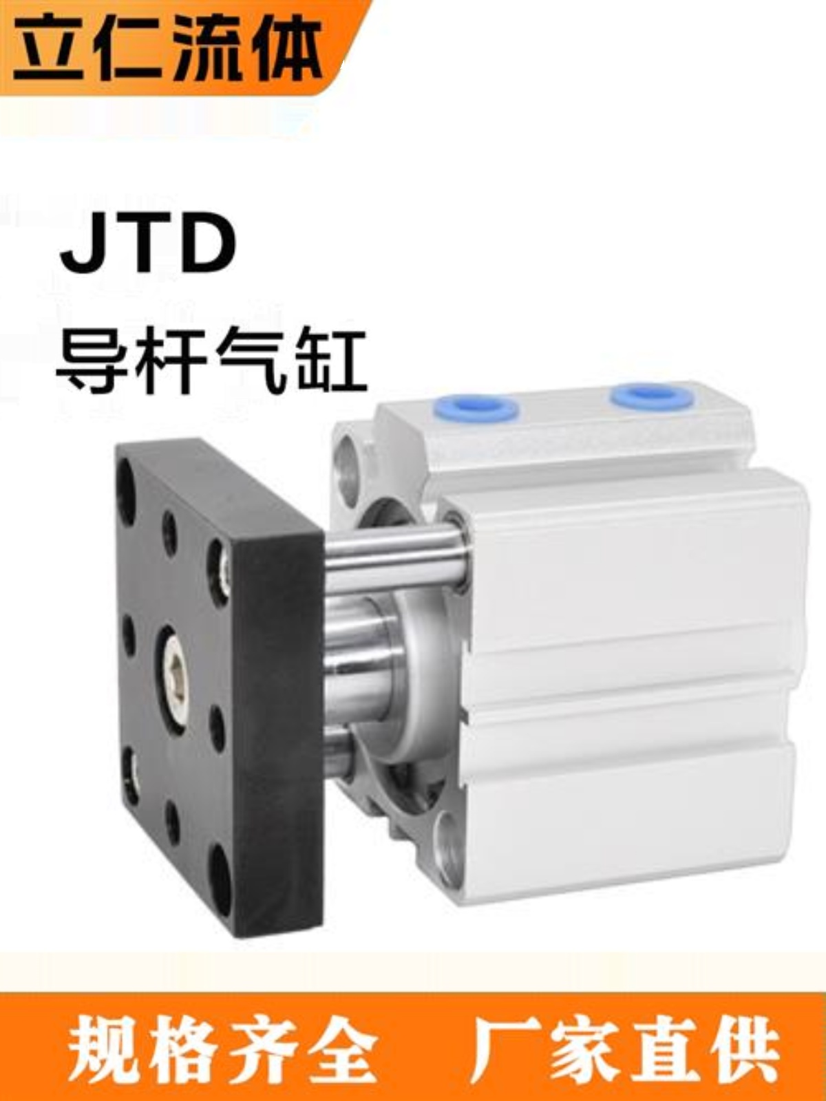 JTD薄型导杆气缸20 25 32 40 50 63-10-20-30-40-50-SE2挡板带磁