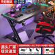 电竞桌台式电脑桌椅套装卧室家用书桌学习桌碳纤维游戏桌子工作台