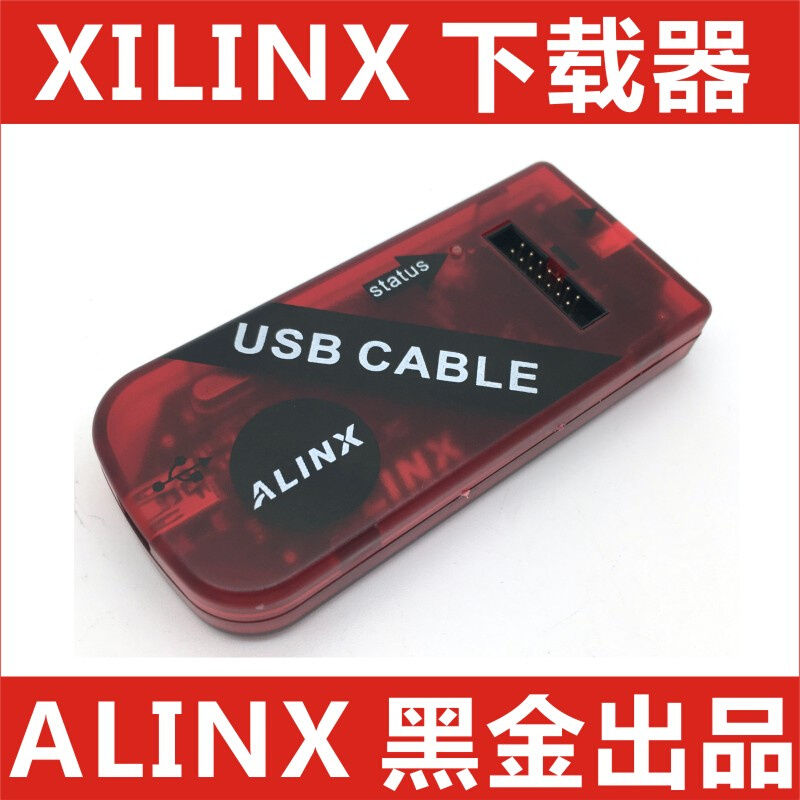 Platform Cable USB FPGA开发板xilinx仿真器下载器线黑金