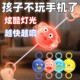 旋转发光飞轮拉哨球玩具益智锻炼手眼协调拉绳线拉响飞球男孩
