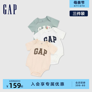 Gap婴儿春季2024新款LOGO纯棉连体衣儿童装哈衣爬服三件装404329