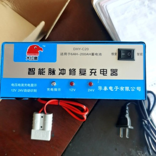 12V24V电瓶蓄电池汽车叉车插头专用充电器充满自停