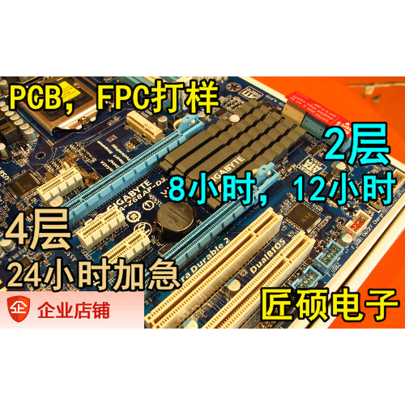 专业铝基板打样 PCB打样 批量 制作 各种导热板材.免费设计原理图