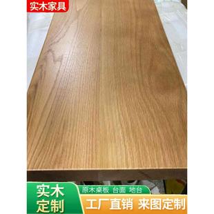 老榆木桌板茶桌茶台实木桌面板吧台板隔板台面板松木原木大板定制