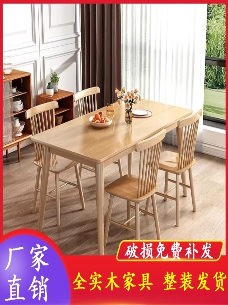 厂家直销小户型原木全实木餐馆日式书桌椅餐桌饭桌简易桌子轻奢