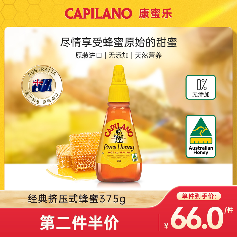 康蜜乐capilano澳大利亚原装