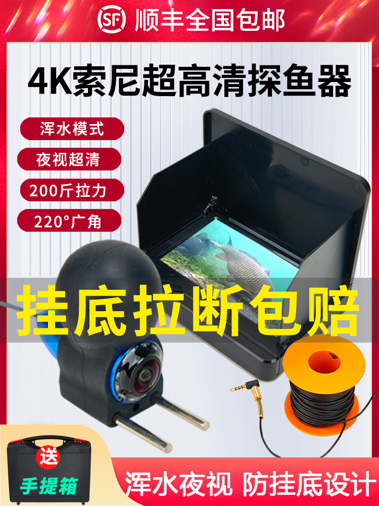 可视高清探鱼仪器钓鱼红外夜视摄像头新型冰钓路亚船钓2024新款