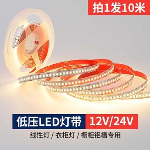 24V12V低压裸板贴片led灯带自粘贴线形灯槽橱柜衣柜嵌入式线条灯