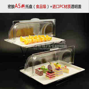 水果自助餐展示盘商用带盖面包蛋糕点心展示盒托盘透明甜品试吃盘