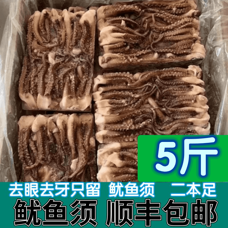 包邮饭店专用速冻八爪鱼二本足半成品