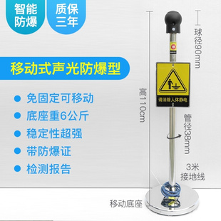 感应防爆人体工业释放器静电器触摸消除式工业静电球接地声光报警