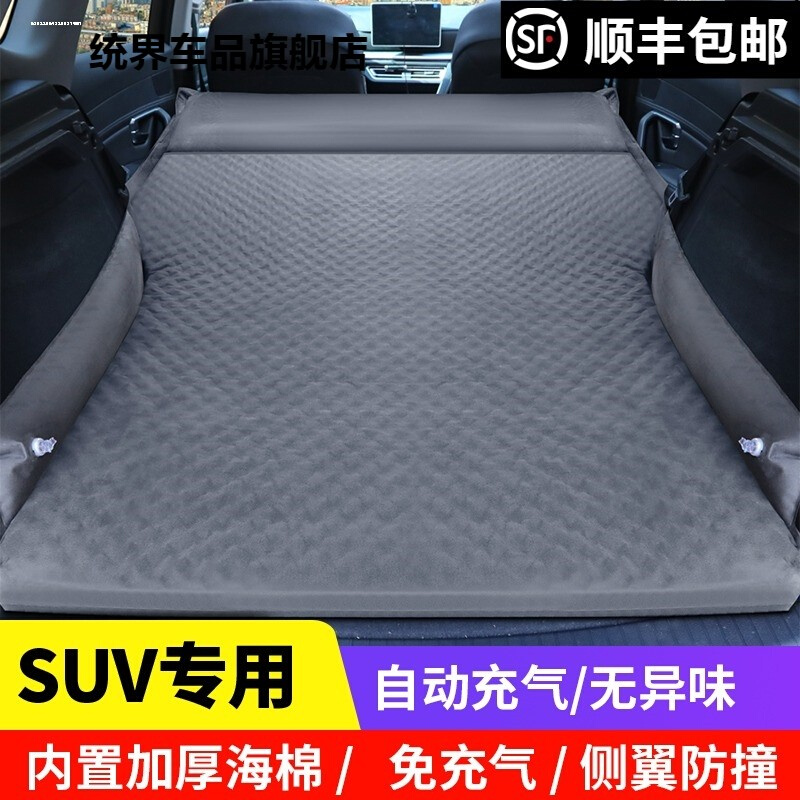 蔚来ES7专用床垫车载自动充气床旅行后备箱床垫汽车睡觉垫野营免