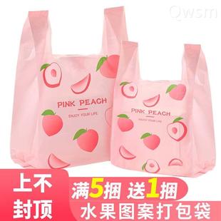 香彩背心袋网红打包外卖袋零食双耳塑料袋一次性普通商用手提袋子