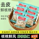 【顺丰冷链】核桃鲜风鲜核桃仁 孕妇学生去皮新鲜核桃仁 新疆核桃