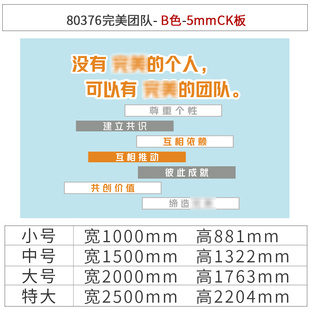 会议办公室墙壁面装饰布置职场团队激励志企业公司文化标语贴纸画