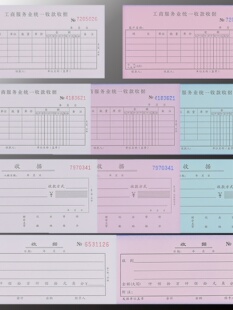 莱特收款收据一式二联两联三联单栏多栏报销单据开票收款本通用现