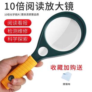 球拍高清玻璃镜20倍手持式放大镜老人阅读看书手机地图家用维修