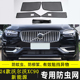 适用于沃尔沃XC90 新能源汽车防虫网中网改装防尘过滤网水箱保护