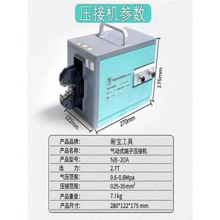 2.7T气动压线钳NB-20A冷压端子压接机气动端子压接机端子压线机