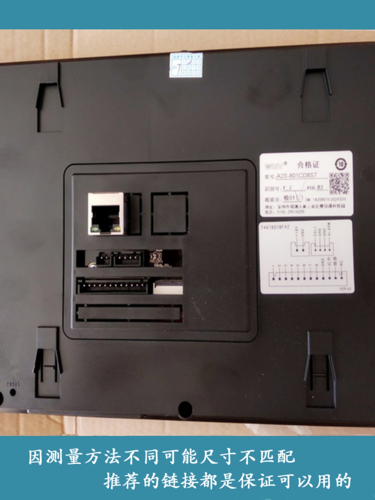 WRT慧锐通A2S-801CD8S7可视对讲电话门铃室内机挂板支架底座铁片