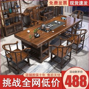 大板实木原木茶桌椅组合一桌五椅新中式茶几办公室家用泡茶台一体