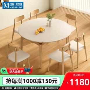 约庆奶油风岩板餐桌椅组合现代简约小户型家用可伸缩折叠圆形饭桌