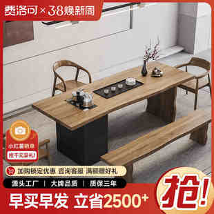 新中式实木泡茶台茶桌椅组合功夫大板原木现代简约办公茶室家用桌