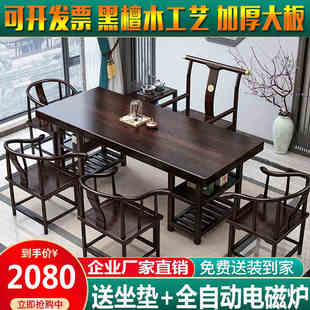 实木大板茶桌椅组合办公室新中式茶桌功夫茶台黑檀木大板工艺奥凯